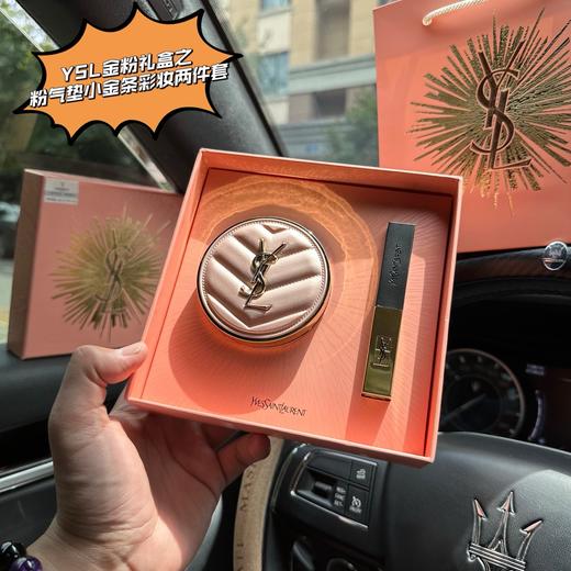 D081418金粉礼盒之限定B10粉皮革气垫小金条1966口红彩妆两件套 商品图2