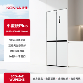 462升 “小蛮腰”平嵌冰箱 BCD-462WUPEG4S