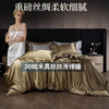 重磅真丝30姆桑蚕丝真丝三四件套双面丝绸裸睡被套冰丝天丝春夏秋 商品缩略图3