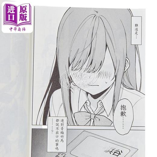 【中商原版】漫画 救了遇到痴汉的S级美少女才发现是邻座的青梅竹马 第3集 緑川叶 台版漫画书 青文出版 商品图3