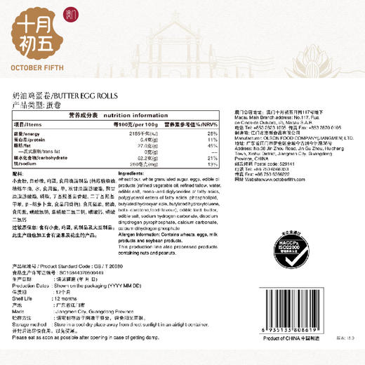 【节日礼盒】十月初五 奶油鸡蛋卷（铁罐）500g 商品图3