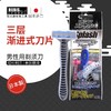 【中欧班列】日本奴比斯男性用剃须刀 原装进口奴比斯男性用剃须刀方便手动剃须优质刀头男用剃胡须 1支/盒 商品缩略图0