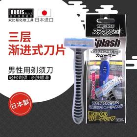 【中欧班列】日本奴比斯男性用剃须刀 原装进口奴比斯男性用剃须刀方便手动剃须优质刀头男用剃胡须 1支/盒
