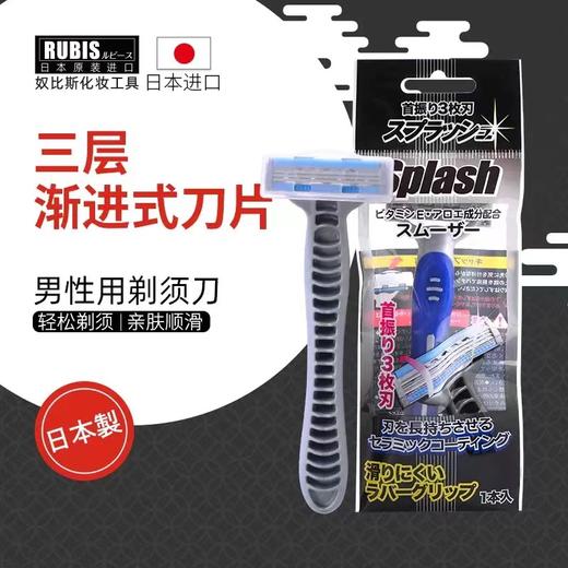 【中欧班列】日本奴比斯男性用剃须刀 原装进口奴比斯男性用剃须刀方便手动剃须优质刀头男用剃胡须 1支/盒 商品图0