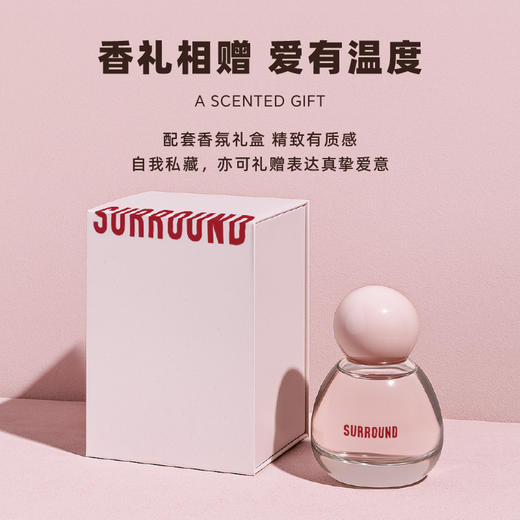 SURROUND特调酒系列COCKTAIL浓香水EDP微醺美食 商品图1