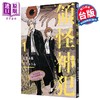 【中商原版】漫画 领怪神犯 第1集 足鹰高也 台版漫画书 台湾角川 商品缩略图1
