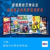 万物  2025年9月-2026年8月 商品缩略图1