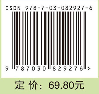 低碳与可持续发展概论 商品图4