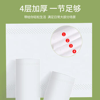 京东京造 白色无芯卷纸4层70g*12卷 卫生纸卷纸手纸厕纸 厕所卷纸 包邮 /家庭清洁/纸品 /清洁纸品 /卷纸 商品图1