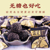 芳禾云食无糖高钙无添加糖黑芝麻丸球老人孕妇零食0糖高膳食早餐送礼500克 /休闲食品 /中式糕点 /其他中式糕点 商品缩略图7