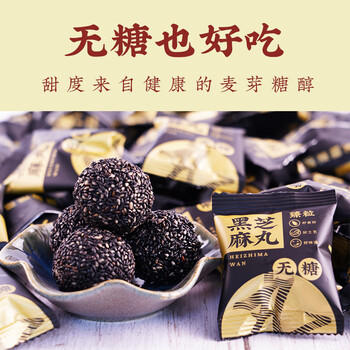 芳禾云食无糖高钙无添加糖黑芝麻丸球老人孕妇零食0糖高膳食早餐送礼500克 /休闲食品 /中式糕点 /其他中式糕点 商品图7