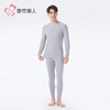 都市丽人保暖内衣阳离子罗纹绒男士长袖长裤保暖衣套装FWH9A1 商品缩略图1