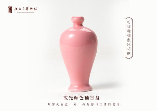 文物瓶冰箱贴 商品图1