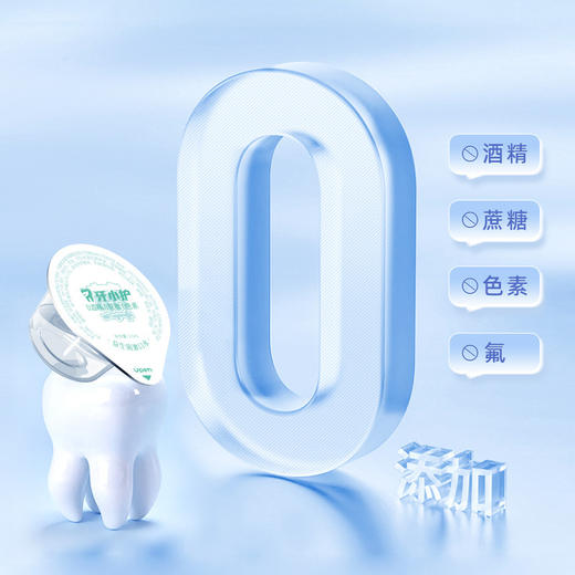 漱口水一次性独立装便携式漱口水口气清新酒店火锅果冻杯 商品图2