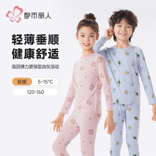 都市丽人男童女童可穿木棉儿童保暖衣长袖长裤棉质套装JWH1A2 商品图0