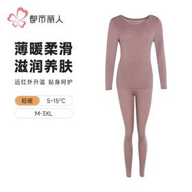 都市丽人保暖内衣白金轻羽绒女士保暖衣长袖长裤保暖衣套装LWH1D3