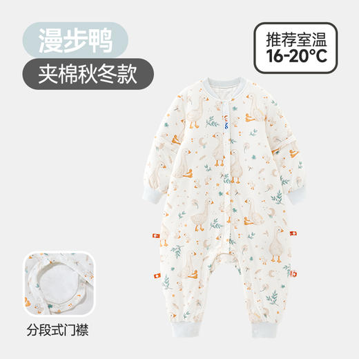 良良寝具类i5漫步鸭夹棉分腿睡袋90/100/110 100g 商品图1