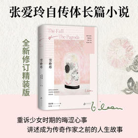 雷峰塔（2025版）