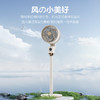 艾美特语音遥控落地扇 FA18-SRD186 商品缩略图2
