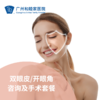 双眼皮/开眼角咨询/手术套餐 商品缩略图0