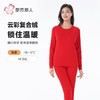 都市丽人保暖内衣云彩绒复合女士长袖长裤加厚保暖衣套装LWH2A1 商品缩略图0