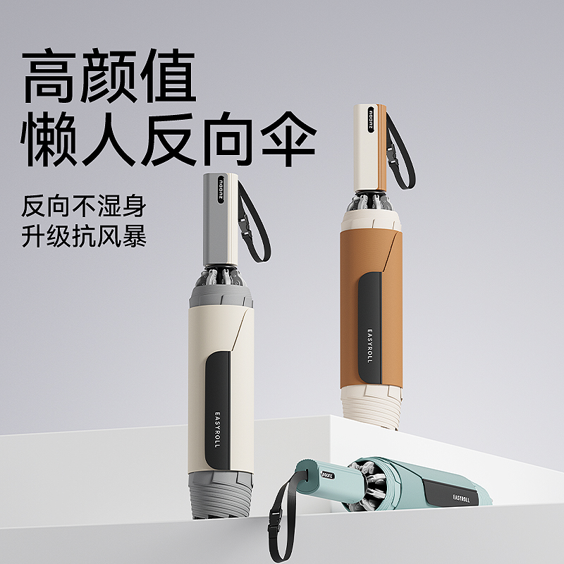 ZUODU左都 全自动雨伞宽绑带易折