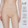 从轻 空气内裤2.0（赠easy1.0内裤 *1+旅行装内裤洗衣液*10） 商品缩略图0