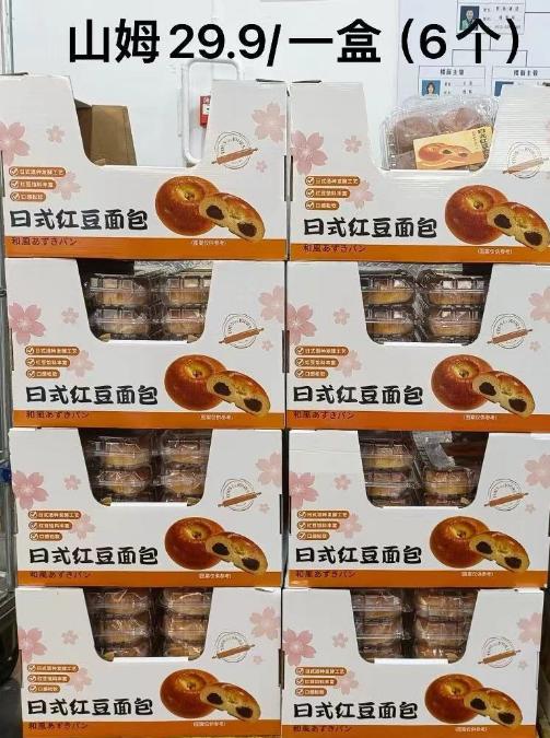 软fufu沫小言日式红豆面包 I 你可以永远相信的经典款面包 根本是把云朵揉进了面团里 咬一口就沦陷的口感暴击 ☆红豆馅含≥30%（非完全打碎），口感软糯  商品图5