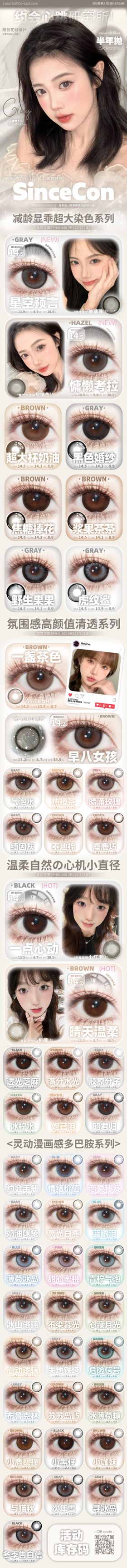 🔗今日推荐 con：sincecon薄荷冰岛 