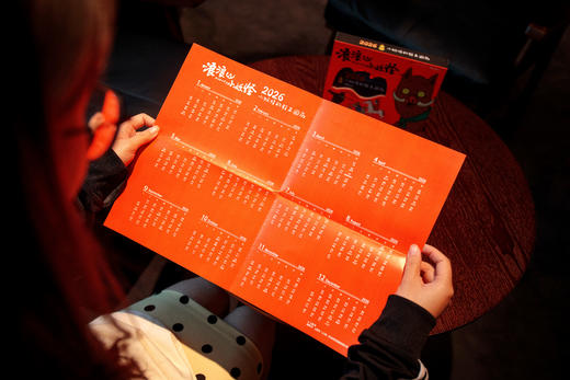 浪浪山小妖怪 : 2026 小妖怪的打工周历 商品图6