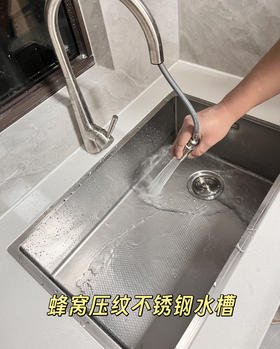 压纹不锈钢水槽 （1.35mm远山定制款）【不含龙头含成套下水器】