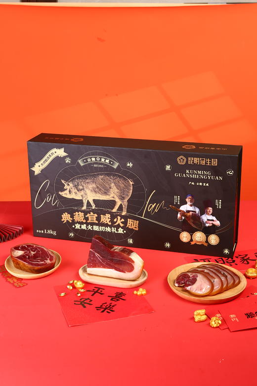 昆明冠生园典藏宣威火腿切块礼盒1800g【LXGWZQ3.0】 商品图2