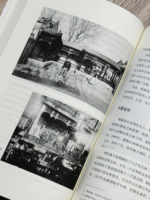 晚清高官在民国 商品图8