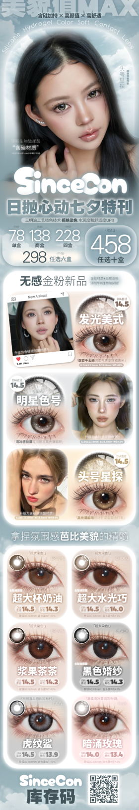 🔗今日推荐 con：sincecon 超大水光巧