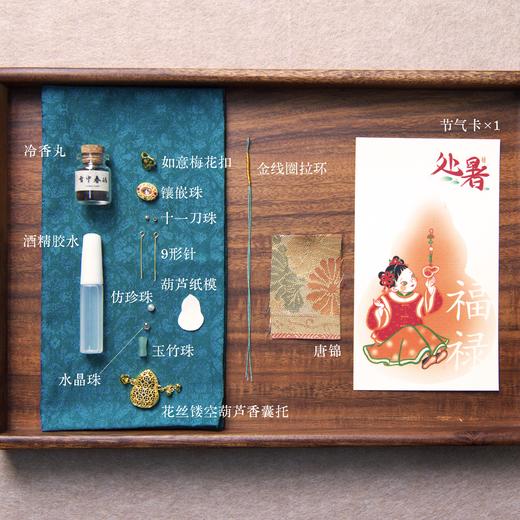 正安 处暑容平·福禄压襟佩链 衣襟和手机美学 让举手投足间福气流转 商品图6