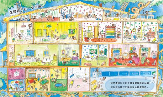 《奇哥蹦蹦》（全6册） 商品图9