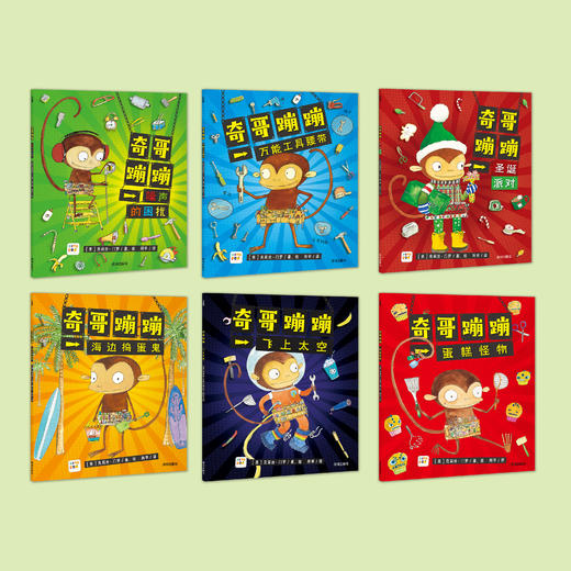 《奇哥蹦蹦》（全6册） 商品图1