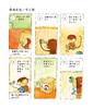 《奇哥蹦蹦》（全6册） 商品缩略图5