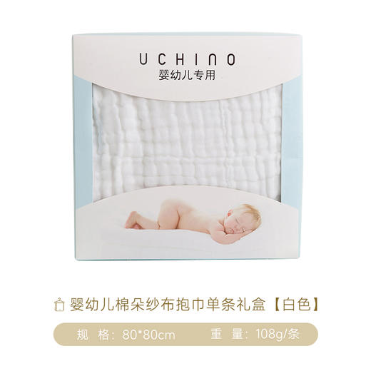 内野X-婴幼儿棉朵纱布抱巾单条礼盒 80*80cm 商品图4