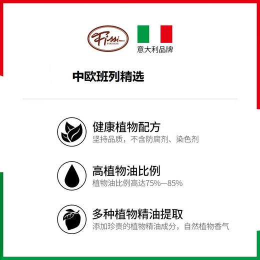 【中欧班列2块】意大利手工皂 原装进口翡皙手工洁面沐浴皂翡皙 缤纷玫瑰手工皂 200g 商品图3