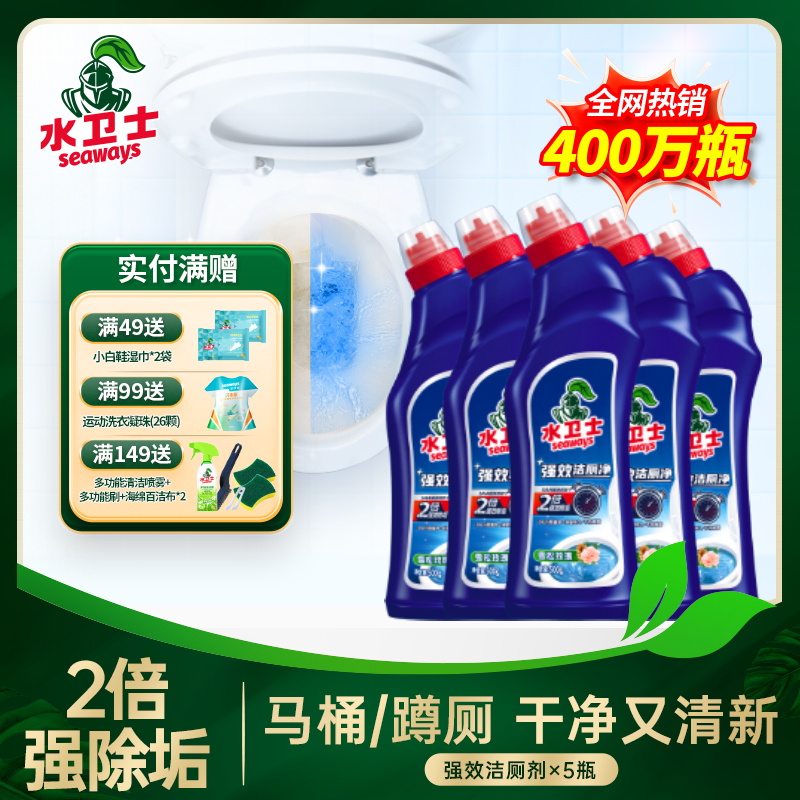 『强效洁厕净』洁厕新体验如厕好心情轻松搞定清洁难题瓦解重垢持久挂壁