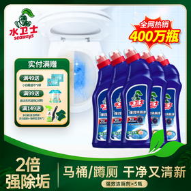 『强效洁厕净』洁厕新体验如厕好心情轻松搞定清洁难题瓦解重垢持久挂壁