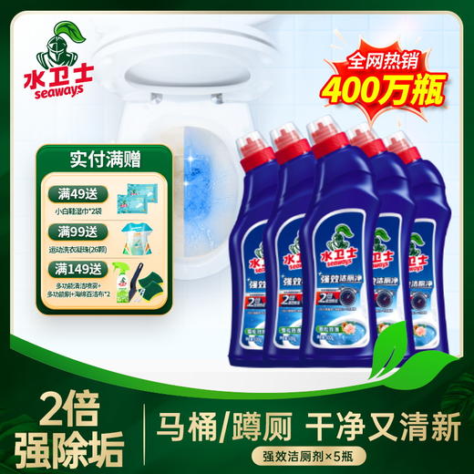 『强效洁厕净』洁厕新体验如厕好心情轻松搞定清洁难题瓦解重垢持久挂壁 商品图0