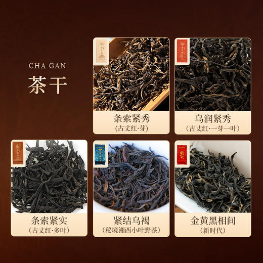 正山堂 古丈红单芽一芽一叶多叶新时代湘西小叶野茶组合试饮集20g 商品图5