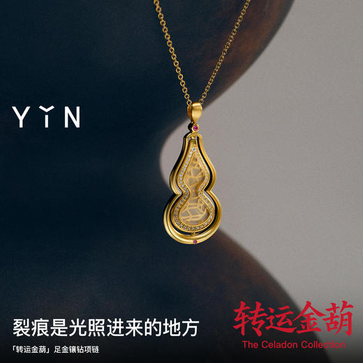 「宜」系列 转运葫芦 足金 商品图5