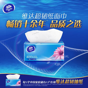维达（Vinda）纸品【实惠组合】精品抽纸 8提+卷状纸4提+手帕纸2提 共14提 /家庭清洁/纸品 /清洁纸品 /抽纸 商品图3