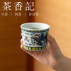 茶香记青花白龙凤可乐杯中号茶杯160ml德化陶瓷主人杯茶室茶具 商品缩略图2