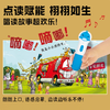 【点读版】小小消防车：全6册 商品缩略图3