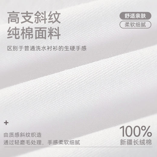 斜纹洗水休闲百搭80支纯棉长袖衬衫-CS02-01 商品图6