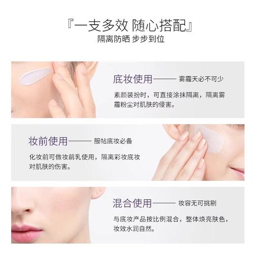 【中欧班列】德妃紫苏隔离霜40g/支 妆前乳素颜霜防晒提亮三合一 商品图10